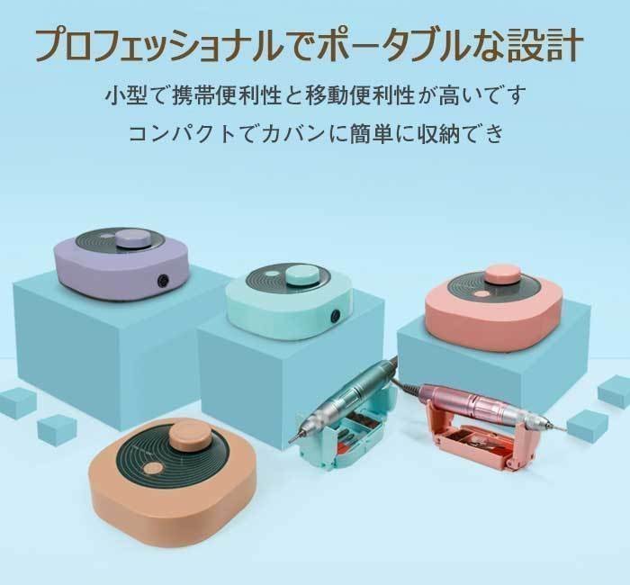 電動ネイルケア ネイルマシン 爪切り 爪磨き 角質除去 甘皮処理 正/逆回転/スピード無段階 高速回転 低振動 低騒音 ☆カラー/4色選択/1点_画像3