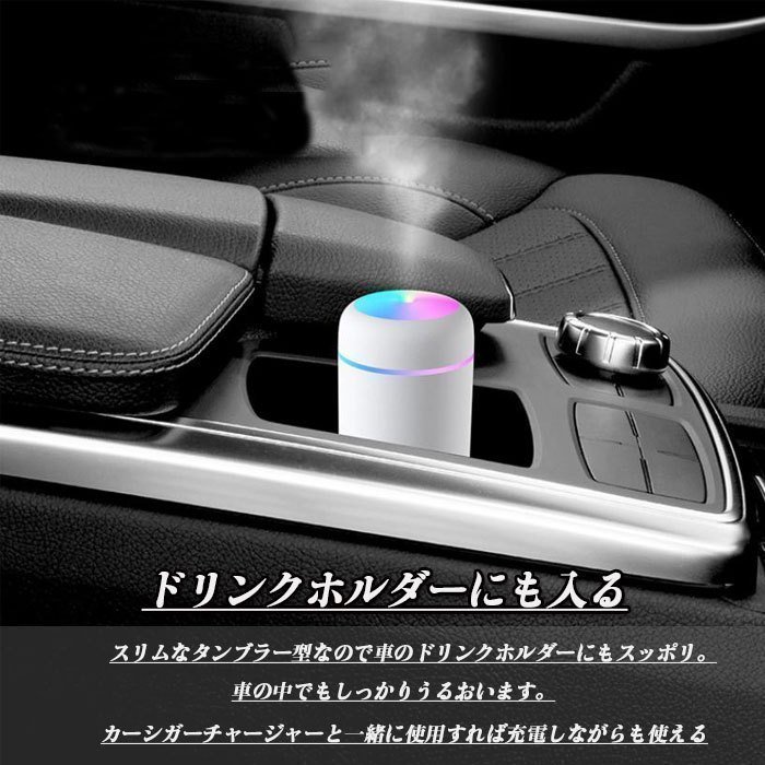 【 2WAY給電 充電式 】 加湿器 卓上加湿器 USB 小型 超音波 大容量 USB加湿器 携帯加湿器 LEDライト ミニ 加湿機☆カラー/3色選択/1点_画像6