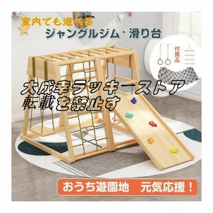  super popular jungle-gym slipping pcs Kids park interior wooden natural tree interior Jim slide indoor home use child Kids 2 -years old ~8 -years old interior playground equipment large playground equipment 