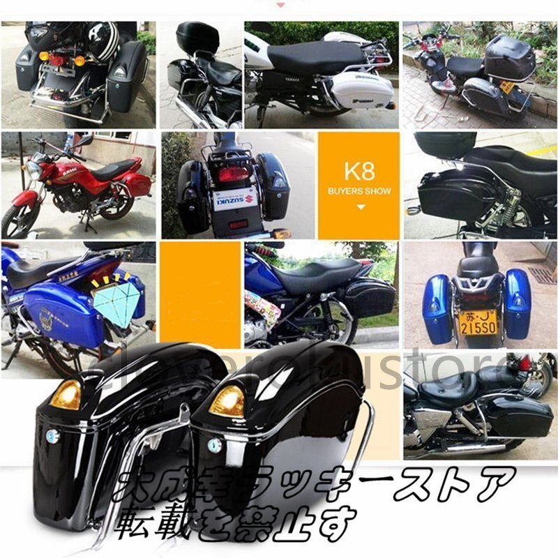 バイク用サイドボックス サイドケース 左右セット ABS素材 着脱簡単 取り付けステー LEDランプ/鍵2本/ブラケット付き 収納ボックス 防水 黒_画像10