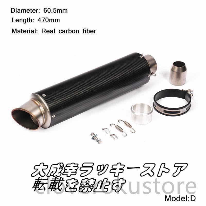 【カーボン製】マフラー 60mm/60.5mm スリップオン 4種 サイレンサー CB1300SF XJR1300 XJR1200 SR400 など_画像10