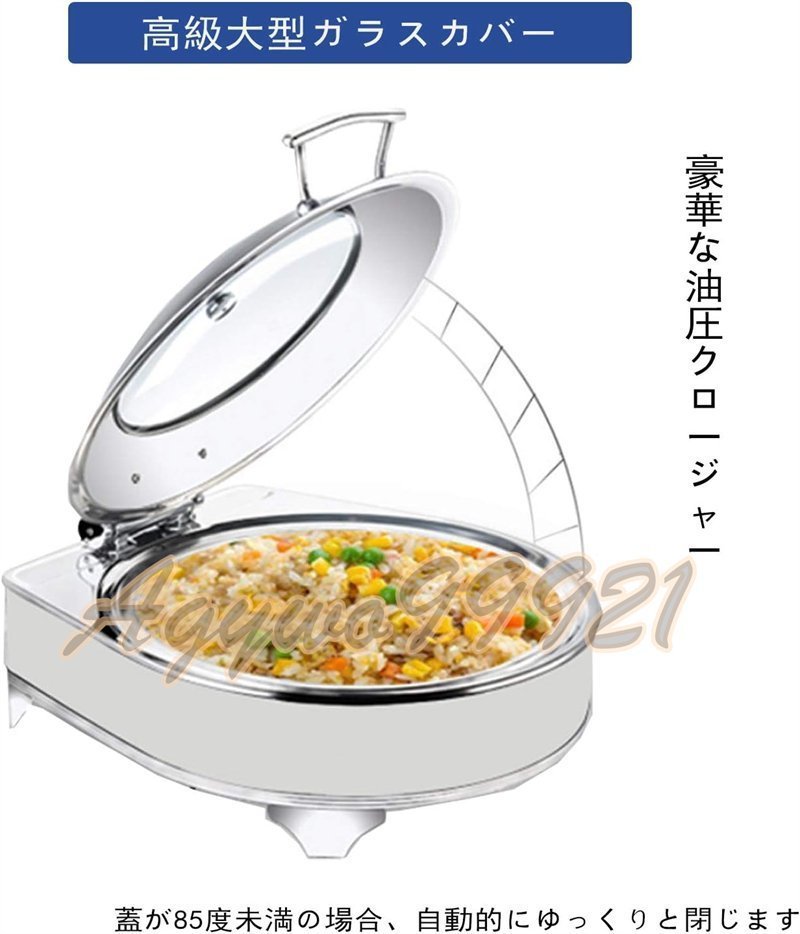 ビュッフェサーバー 6L 一つ盆 温度調整加熱ウォーマーの ビュッフェサーバー 6L 一つ盆 温度調整加熱ウォーマーの