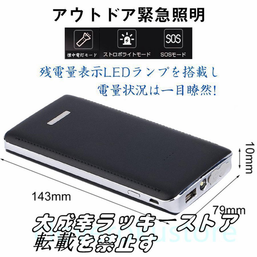 ジャンプスターター 30000mAh 12ボルトポータブルリチウム 緊急ライト モバイルバッテリー 最大5リッターガソリン 安全保護機能 新品_画像3