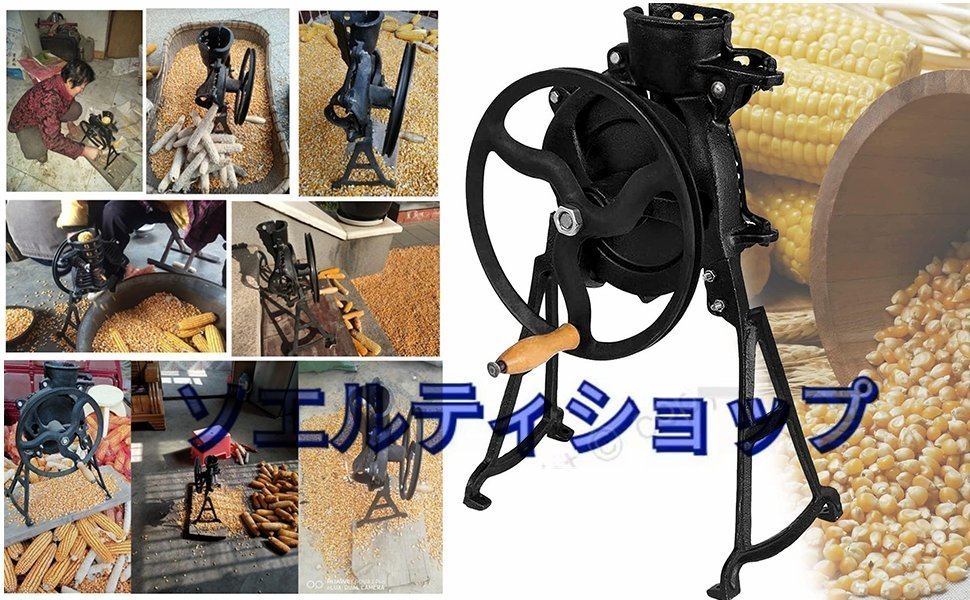 家庭用トウモロコシの脱穀機 殻むき機 手回しトウモロコシ脱穀機 とうもろこし脱穀機 材料：鋳鉄 脱穀効率40～60kg/h、脱穀率は98％に達し_画像7