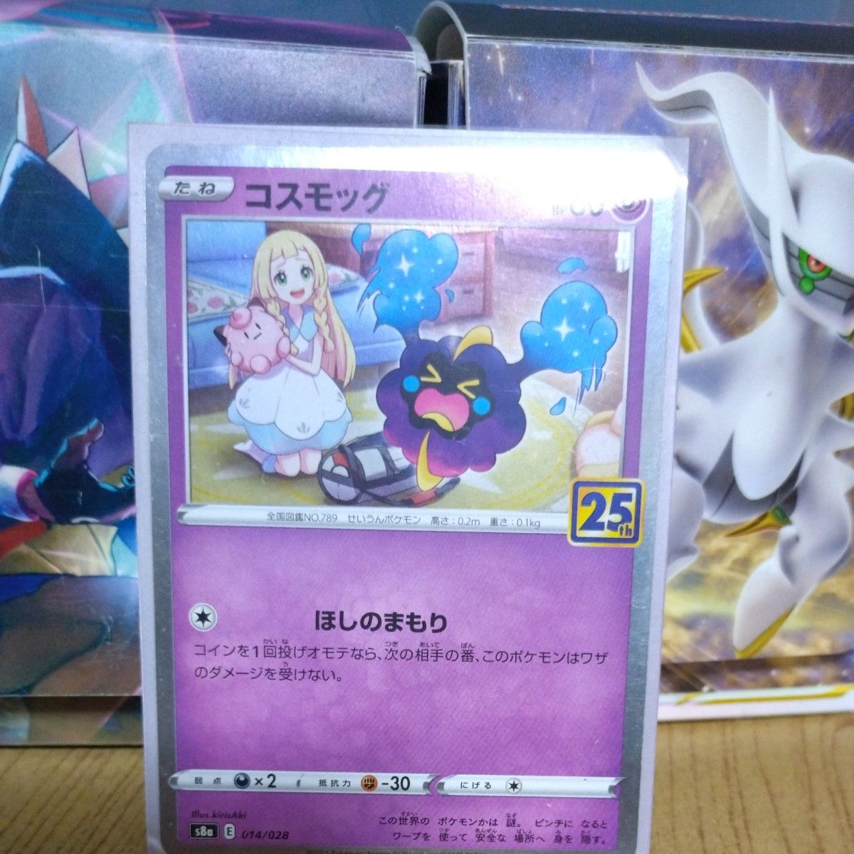コスモッグ ポケモンカード リーリエ|Yahoo!フリマ(旧PayPay コスモッグ ポケモンカード リーリエ|Yahoo!フリマ(旧PayPay