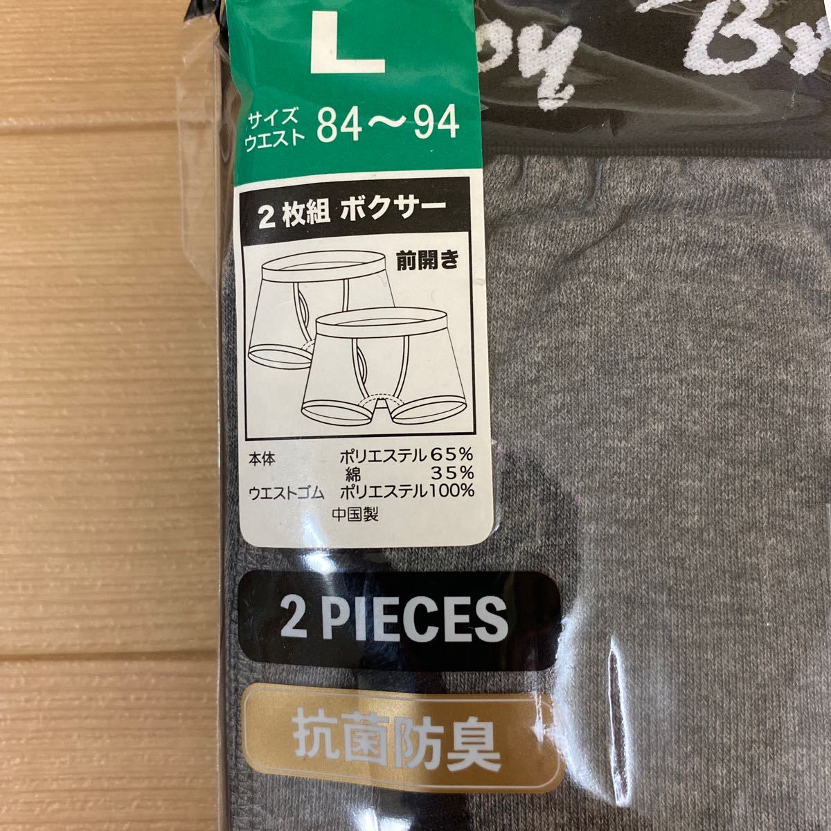 L トロイブロス TroyBros ボクサーパンツ ボクサーブリーフ グレー2枚 前開き メンズ 紳士 アンダーウェア インナーパンツ 肌着 下着 