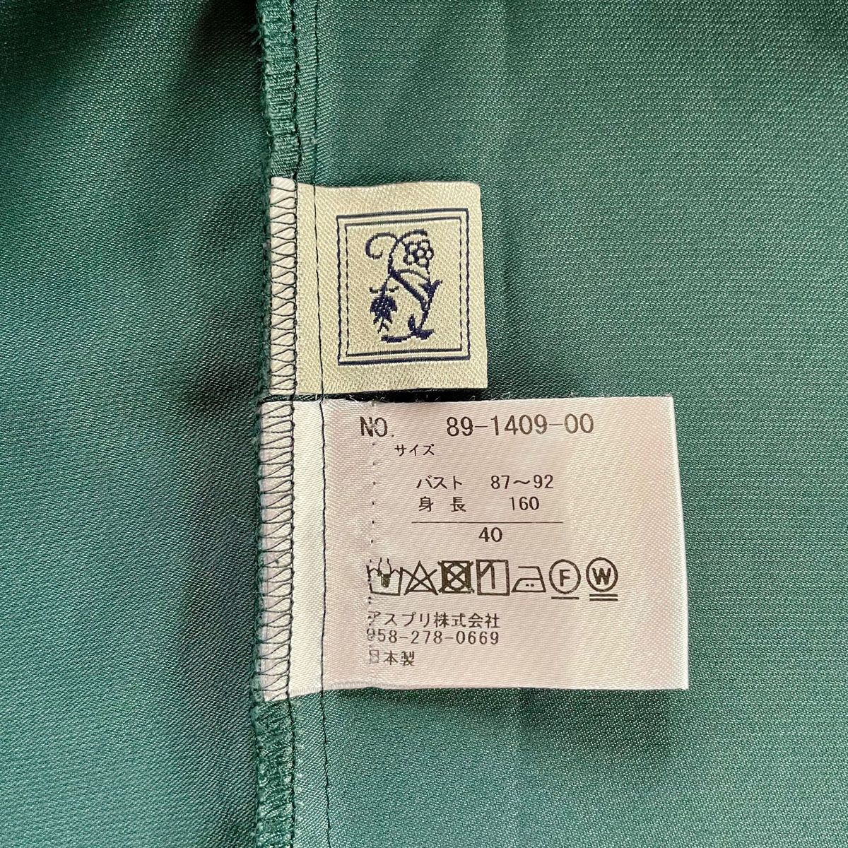 aspri アスプリ　ブラウス　くすみグリーン　光沢　プルオーバー　40 長袖 シャツ トップス