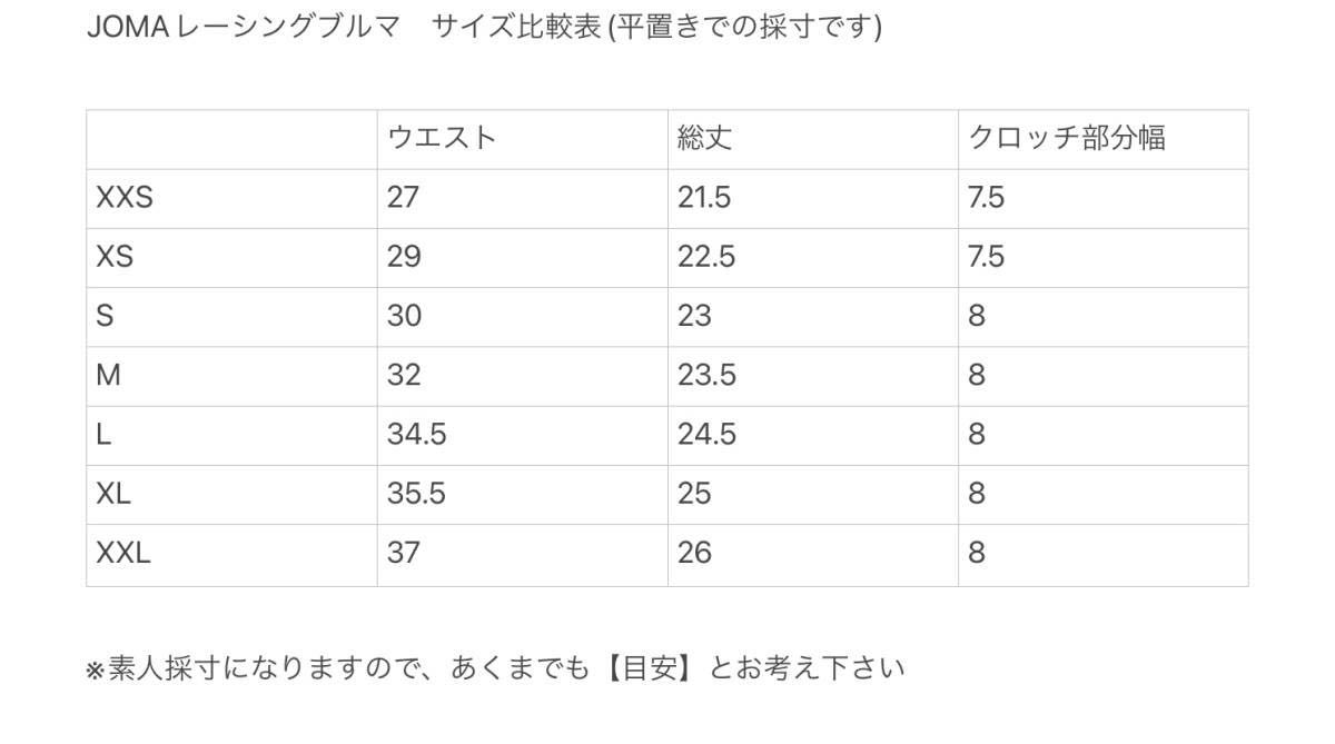 【在庫わずか】JOMA 旧タイプ　レーシングブルマ&クロップトップ【黒/XL】_画像7