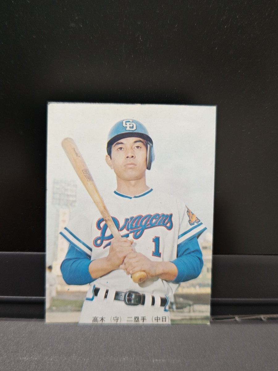 カルビープロ野球カード1973年度　#71旗高木（守）二塁手_画像1