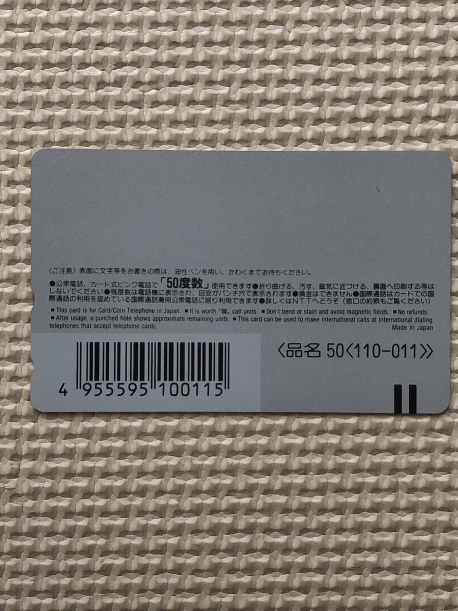 【未使用】テレホンカード　円・九雀のこころ晴天　ABCラジオ 円広志　桂九雀_画像2