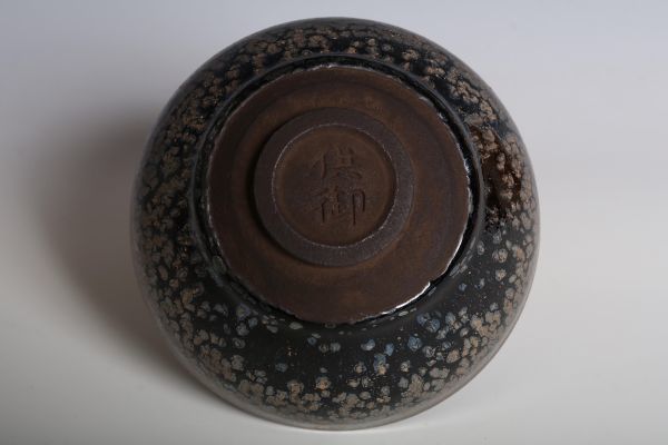 8307 中国陶器 銘刻 油滴天目碗(木箱・仕覆・天目台) 茶碗 茶道具 検:油滴天目 窯変 建窯 中国 古玩 唐物_画像5