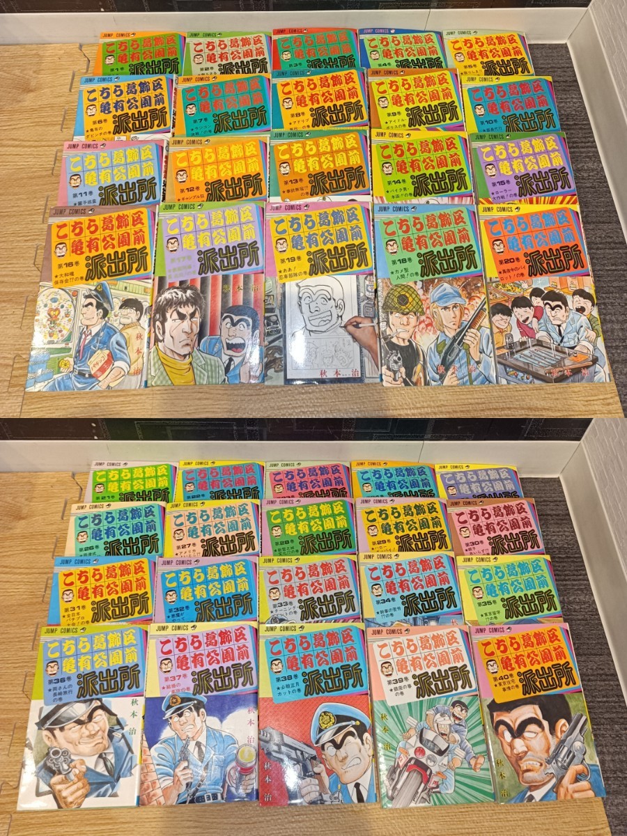 nn0909 026 こちら葛飾区亀有公園前派出所 秋本治 1巻〜185巻+999巻 まとめセット こち亀 ギャグ コメディ 集英社 中古 現状品 保管品_画像3