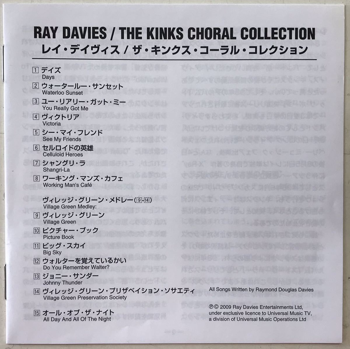 RAY DAVIES THE KINKS CHORAL COLLECTION ■CD 帯あり　送料無料_画像2