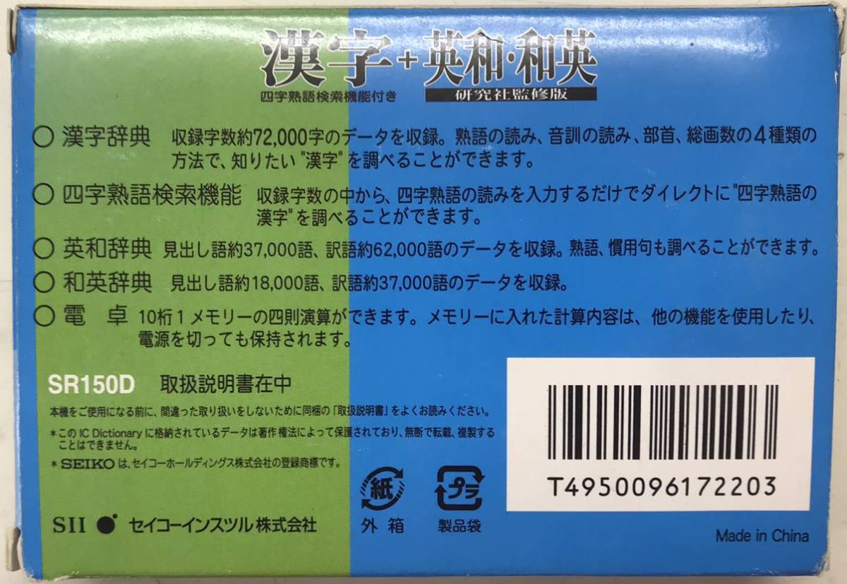 電子辞書　漢字+英和→和英　漢字、四字熟語検索付き収録字数・約→72000字　■ 送料無料_画像2