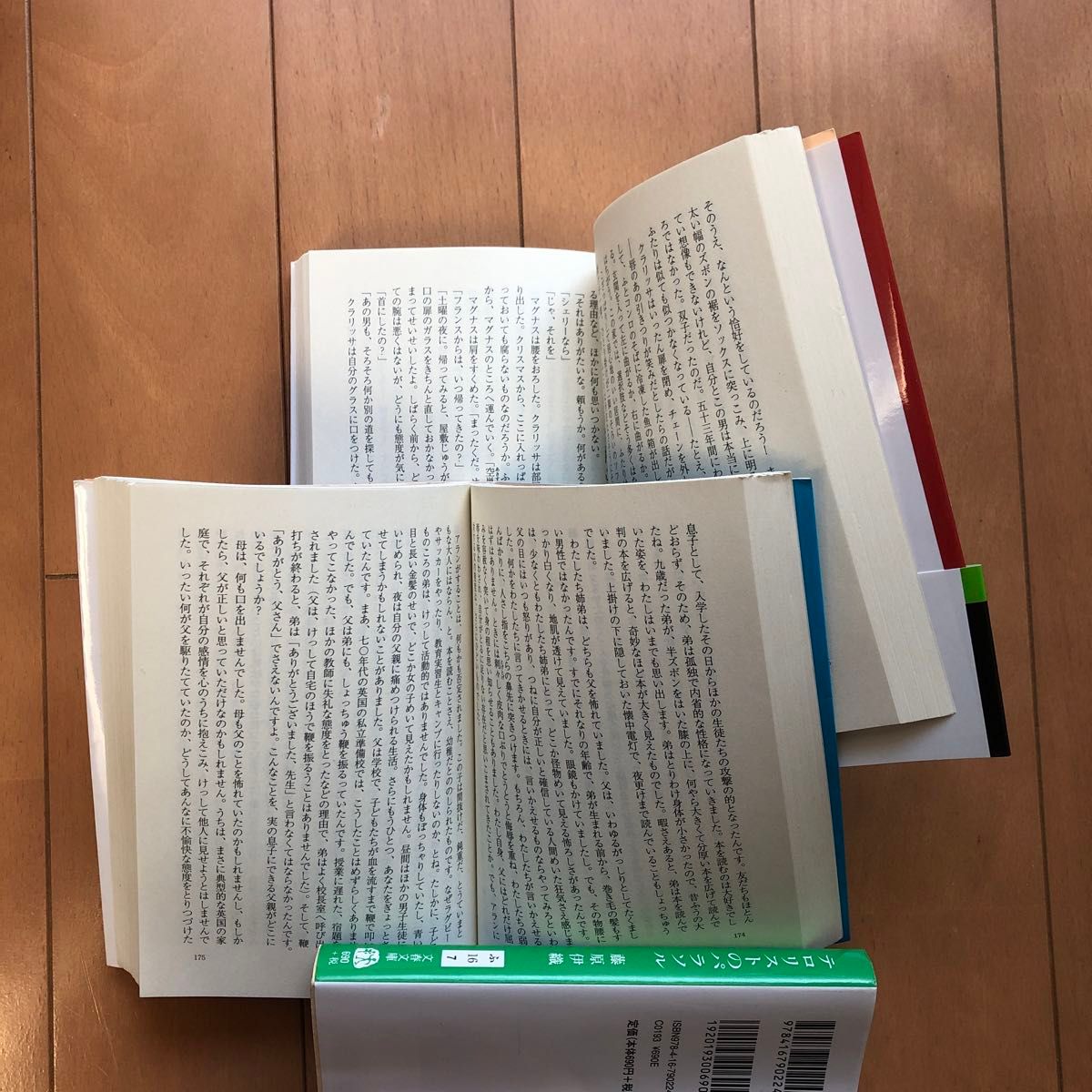 カササギ殺人事件 上 下の2冊セット（創元推理文庫 Ｍホ１５－１