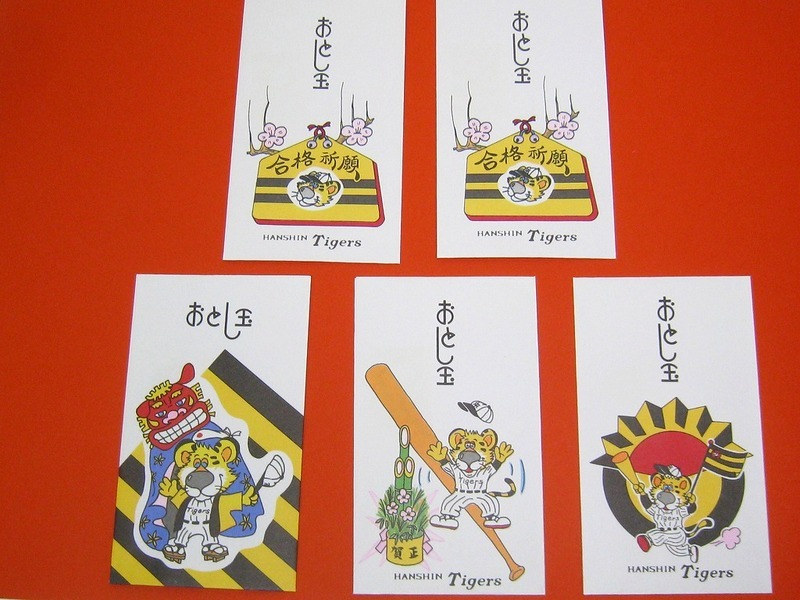 レトロ 阪神タイガース ポチ袋 お年玉袋　5枚セット　合格祈願 　承認商品 y3_画像1