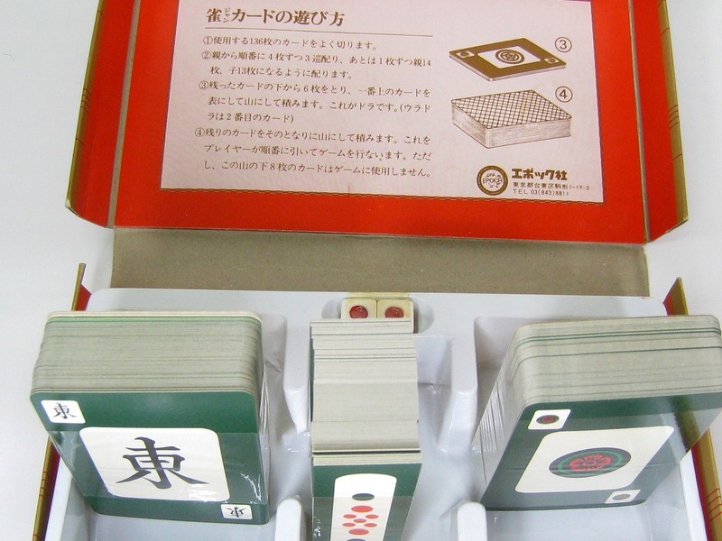 レトロ　エポック社　雀ゲーム　麻雀　カードゲーム_画像3