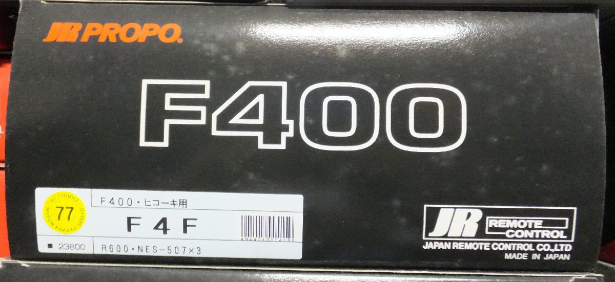 JR PROPO F400・ヒコーキ用 F4F 77バンド