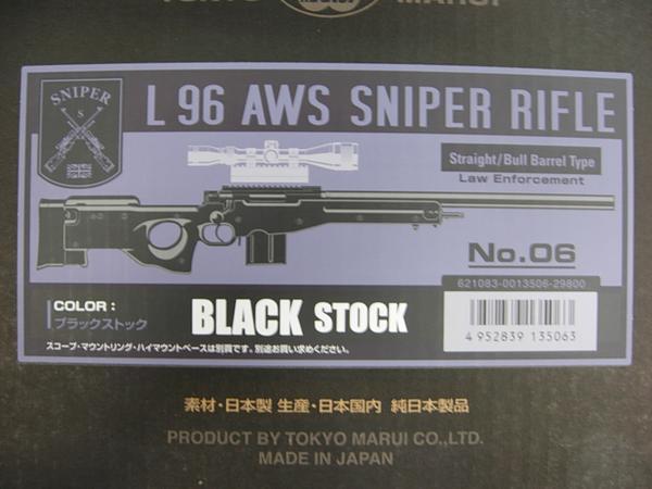 マルイ No.6 L96AWS(ブラック)