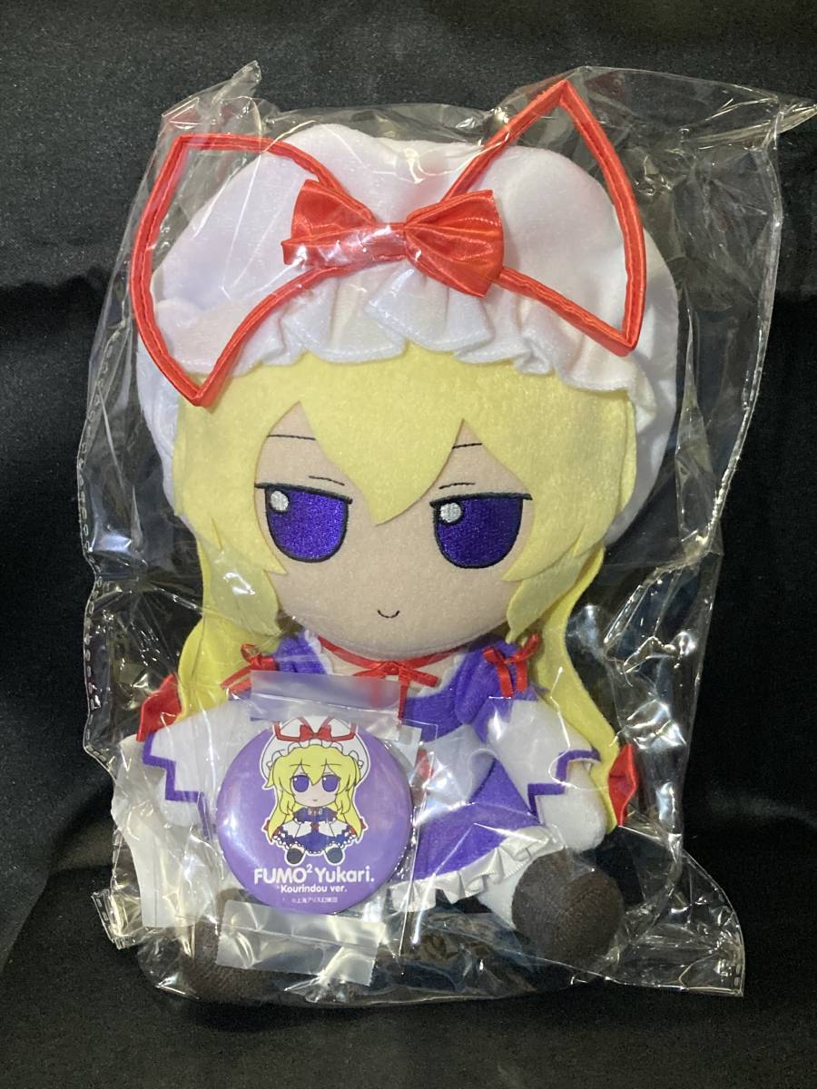 東方ぬいぐるみシリーズ 74 ふもふもゆかり。 八雲紫 香霖堂ver 東方ぬいぐるみシリーズ 74 ふもふもゆかり。 八雲紫 香霖堂ver