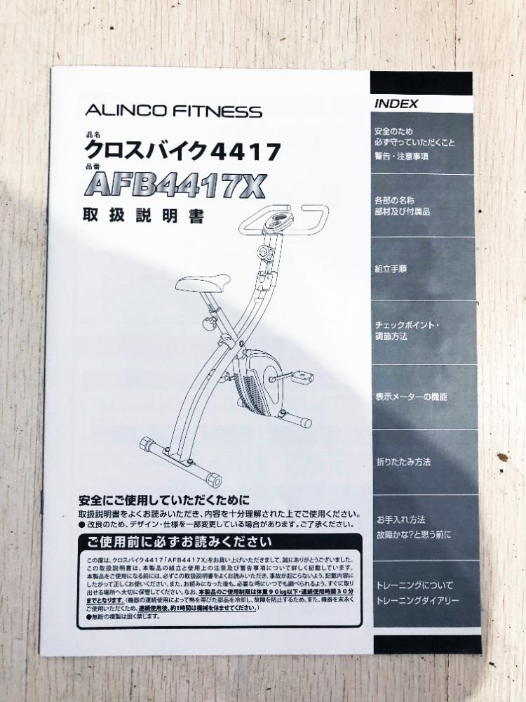 ◎送料無料★超美品 中古★ALINCO/アルインコ クロスバイク フィットネスバイク 筋トレ トレーニング【AFB4417X】CM83_画像10