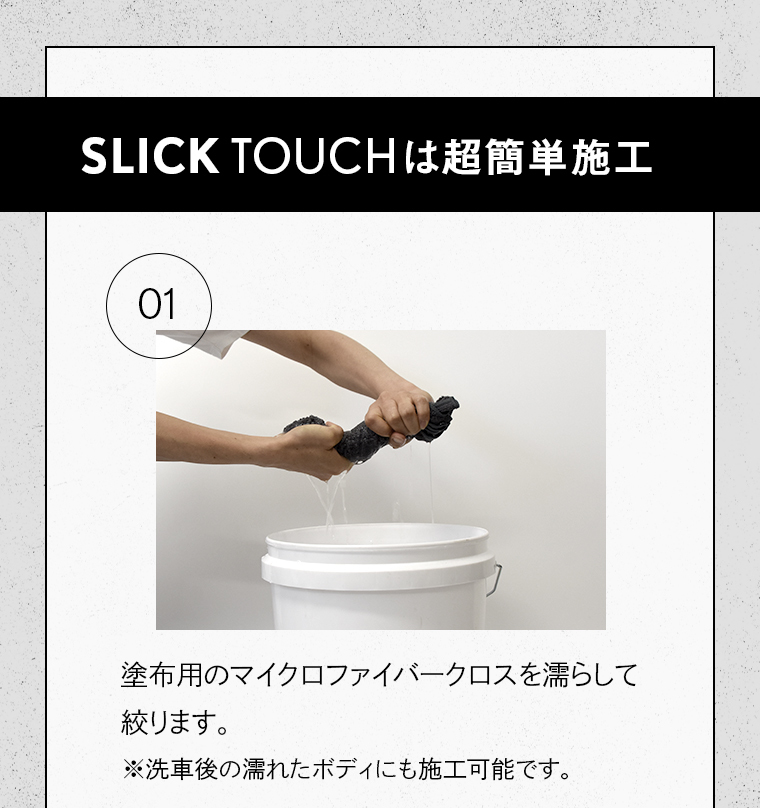 【メール便可】SLICK TOUCH　スリックタッチ（40ml） ［TOP-SLICK］_画像9