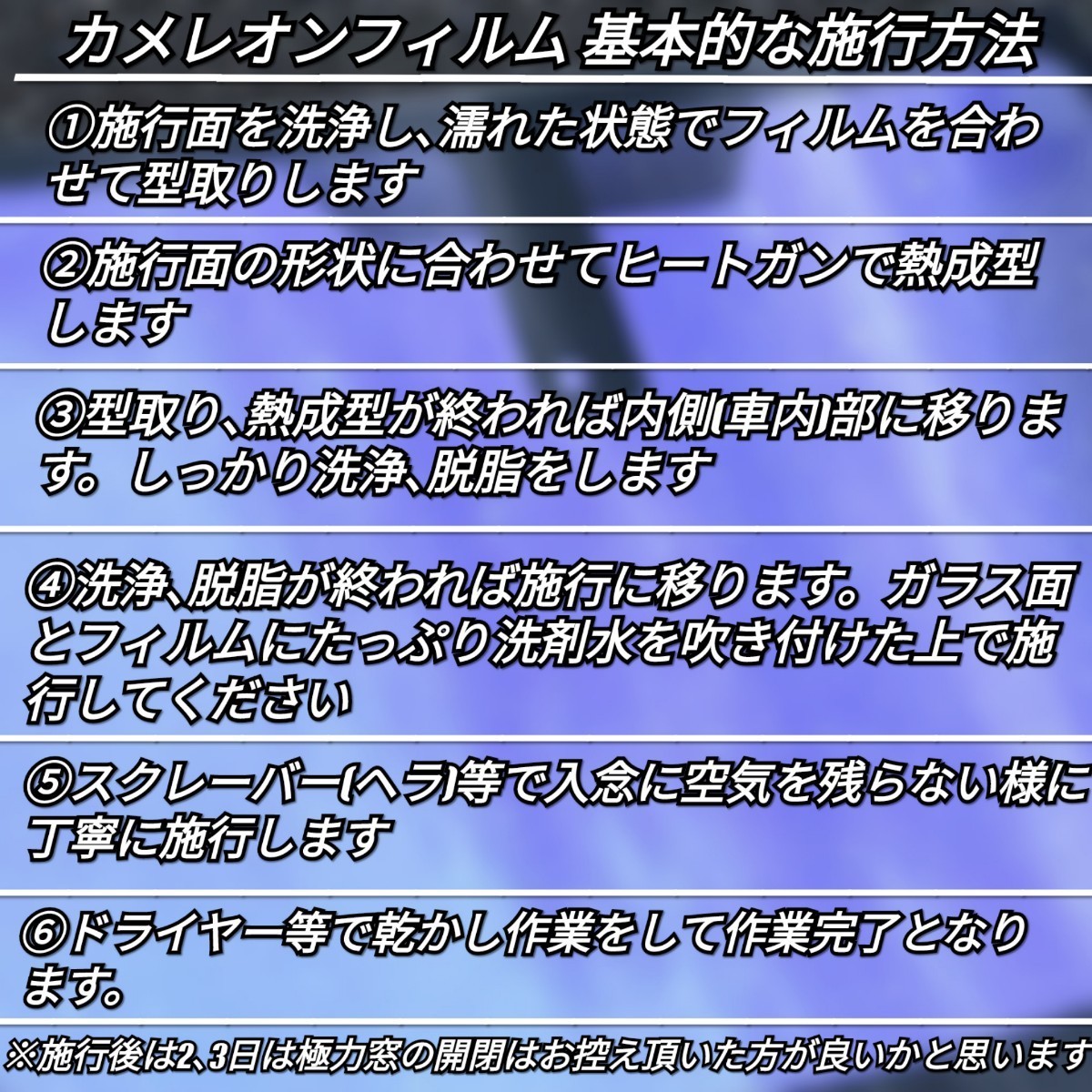 《新品》ウィンドウフィルム ~碧紫 あおし~ カメレオンカラー 青紫系色 プライバシー保護 飛散防止 お洒落 縦100cm×横150cm フロント等の画像9