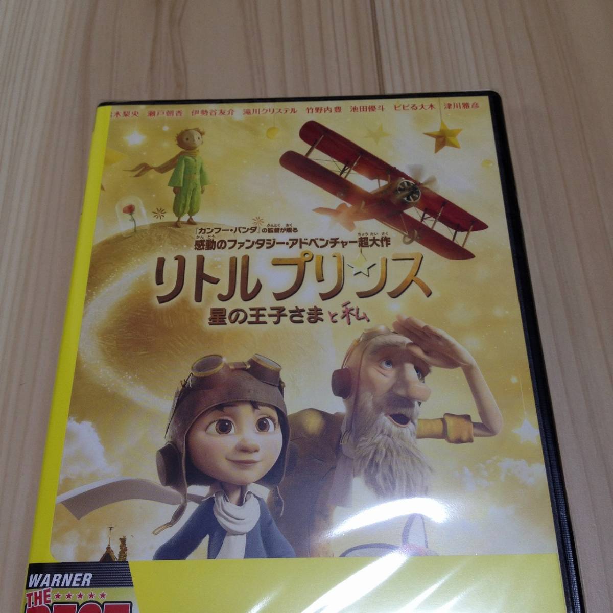 リトルプリンス　星の王子さまと私　DVD_画像1