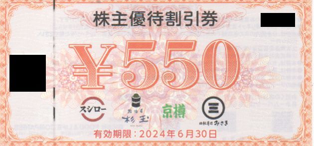 FOOD & LIFE COMPANIES акционер пригласительный билет 1100 иен минут ssi low иметь временные ограничения действия :2024 год 6 месяц 30 день обычная почта * Mini письмо соответствует возможно 