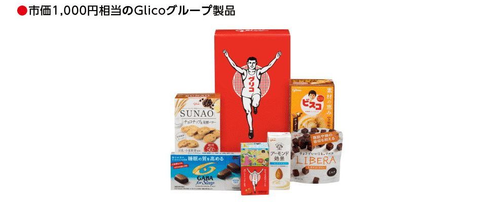 . cape Glyco stockholder hospitality commodity assortment 1 set 1000 jpy corresponding most short best-before date :2024 year 6 month 3 day unopened 