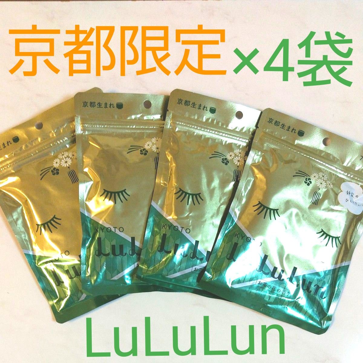 京都生まれ LuLuLun フェイスマスク 7枚入り×4袋 お茶の花の香り旅する