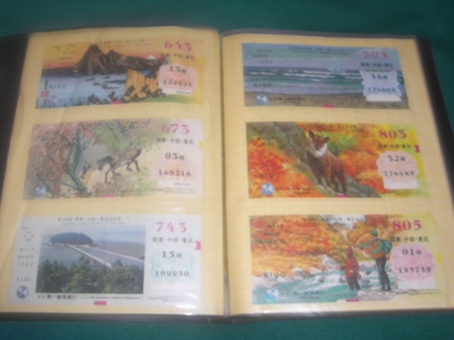 ■■　古い宝くじ　■■　昭和４７年　～　平成１２年まで　２０５種　★スクラッチ・当たり券４枚★　■■　ファイル入り　■■_画像3