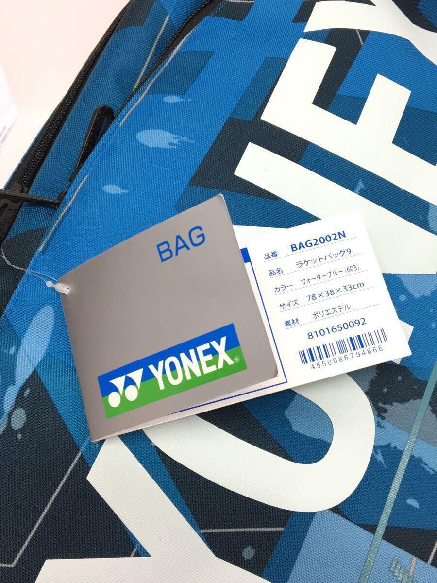 YONEX◆スポーツその他/BLU/bag2002n/ラケットバッグ9_画像8