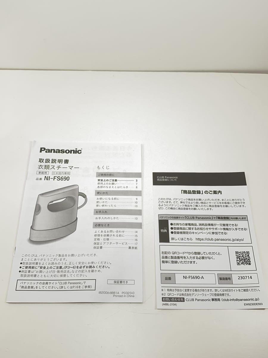 Panasonic◆アイロン NI-FS690-A_画像7