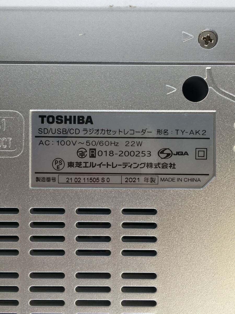 TOSHIBA◆2021年製/TY-AK2/ハイレゾ対応SD/USB/CDラジカセ/カセットレコーダー_画像4