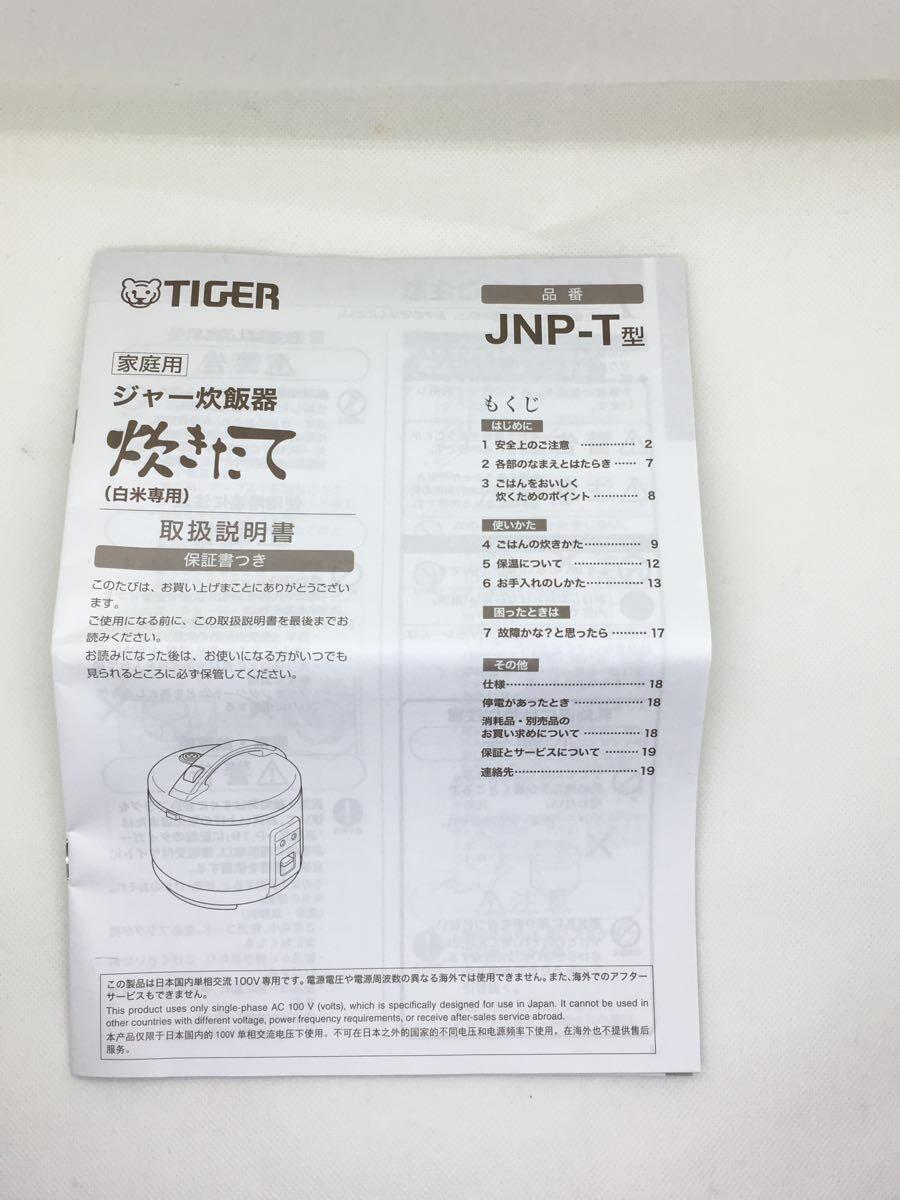 TIGER◆TIGER/100周年記念 復刻 昭和レトロ/ジャー炊飯器/JNP-T055/ポピー_画像8