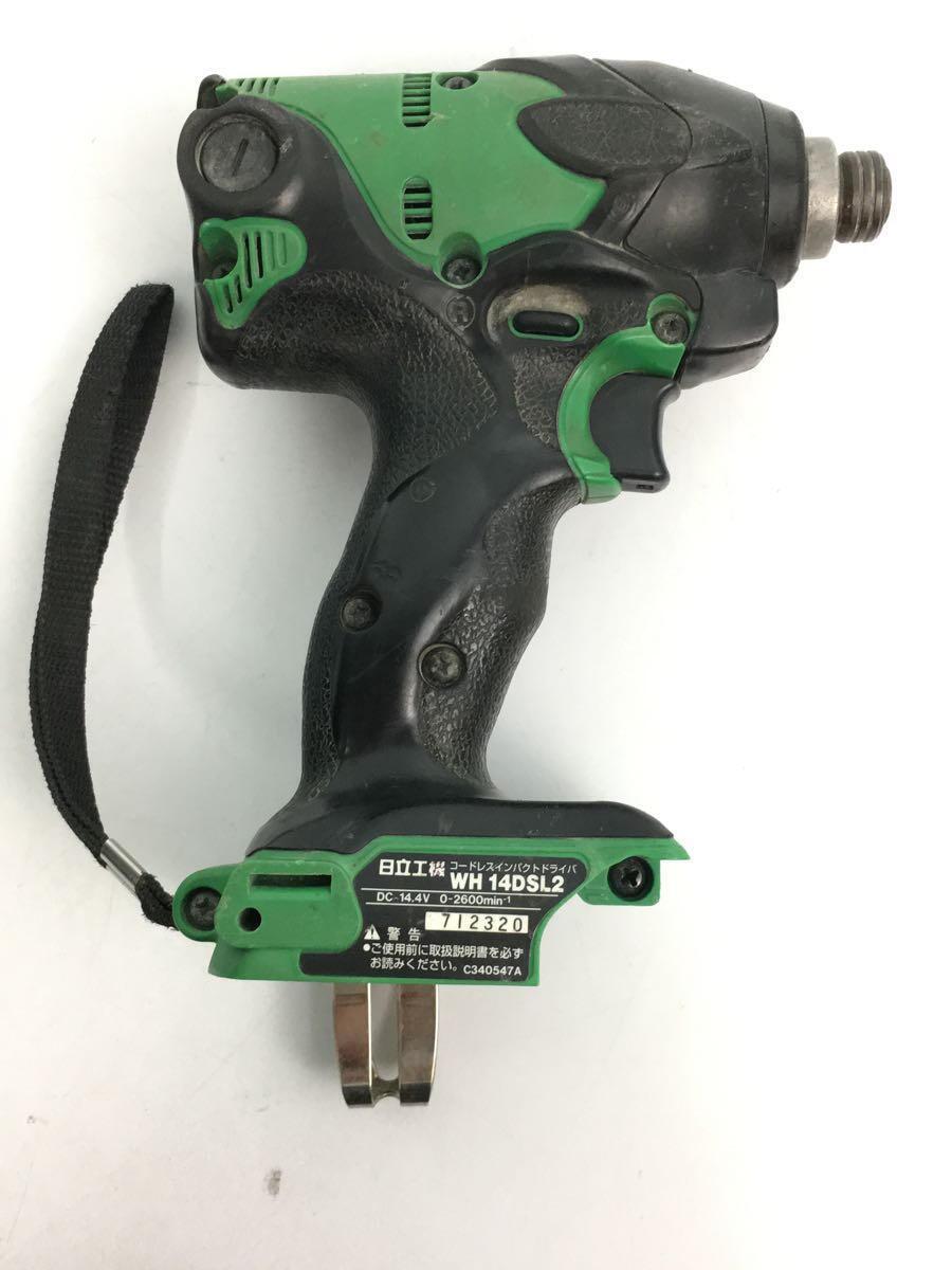 HITACHI◇インパクトドライバー・レンチ WH14DSL2(2LJCK) HITACHI◇インパクトドライバー・レンチ WH14DSL2(2LJCK)