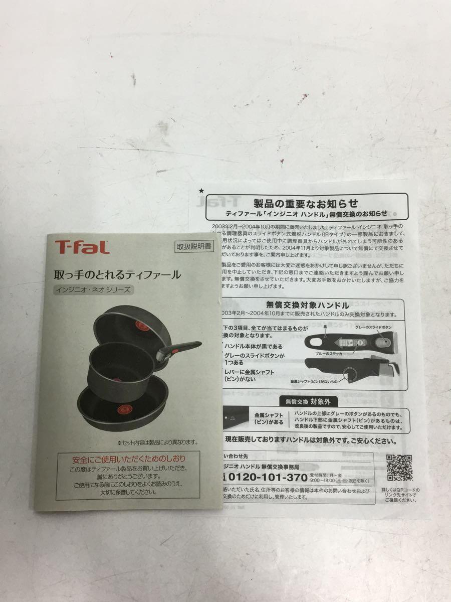 T-fal◆鍋/3点セット_画像9