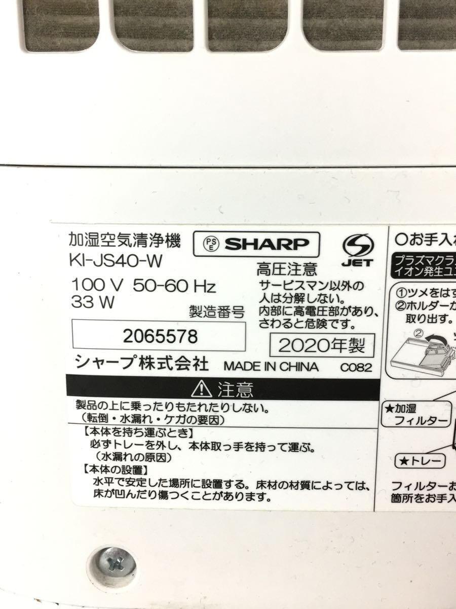 SHARP◆プラズマクラスター/空気清浄機/KI-JS40_画像7