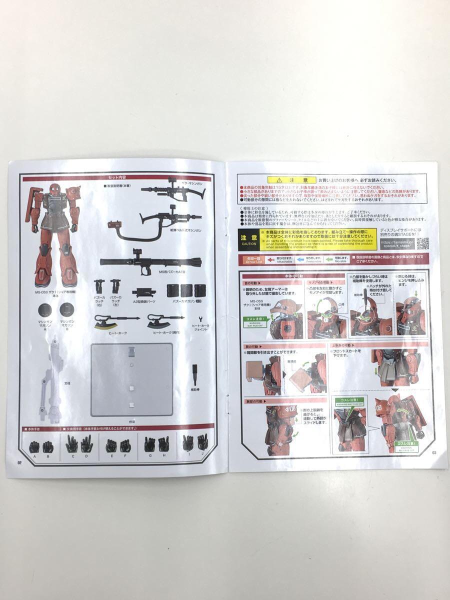 BANDAI SPIRITS◆GUNDAM FIX FIGURATION METAL COMPOSITE MS-05S シャア専用ザク_画像9