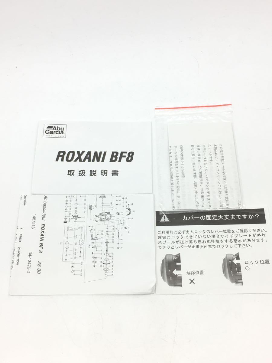 Abu Garcia◆ROXANI BF8_画像9