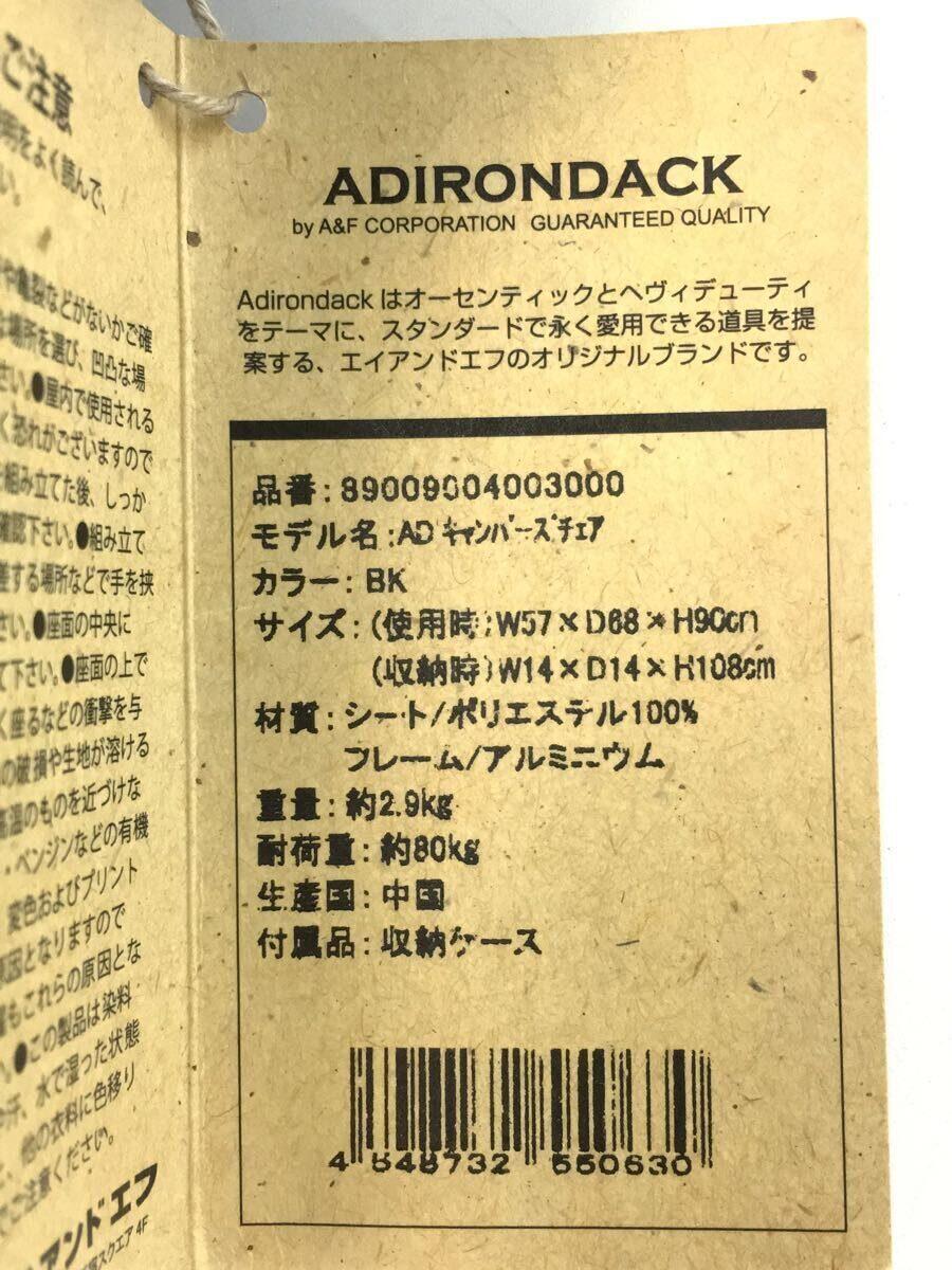 Adirondack◆アディロンダックパーズチェア/折りたたみ椅子/アウトドア・ギア/89009004003000_画像8