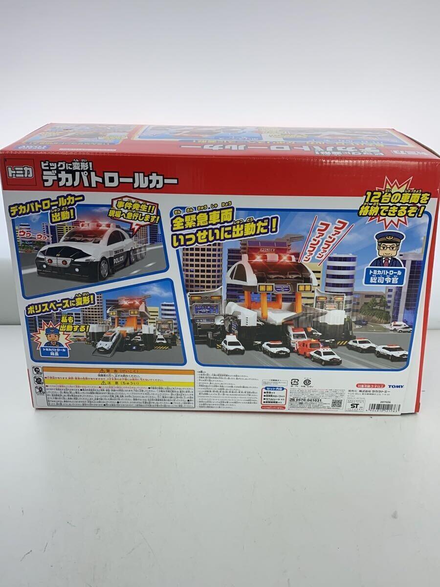 TAKARA TOMY◆ビッグに変形! デカパトロールカー/男の子_画像4