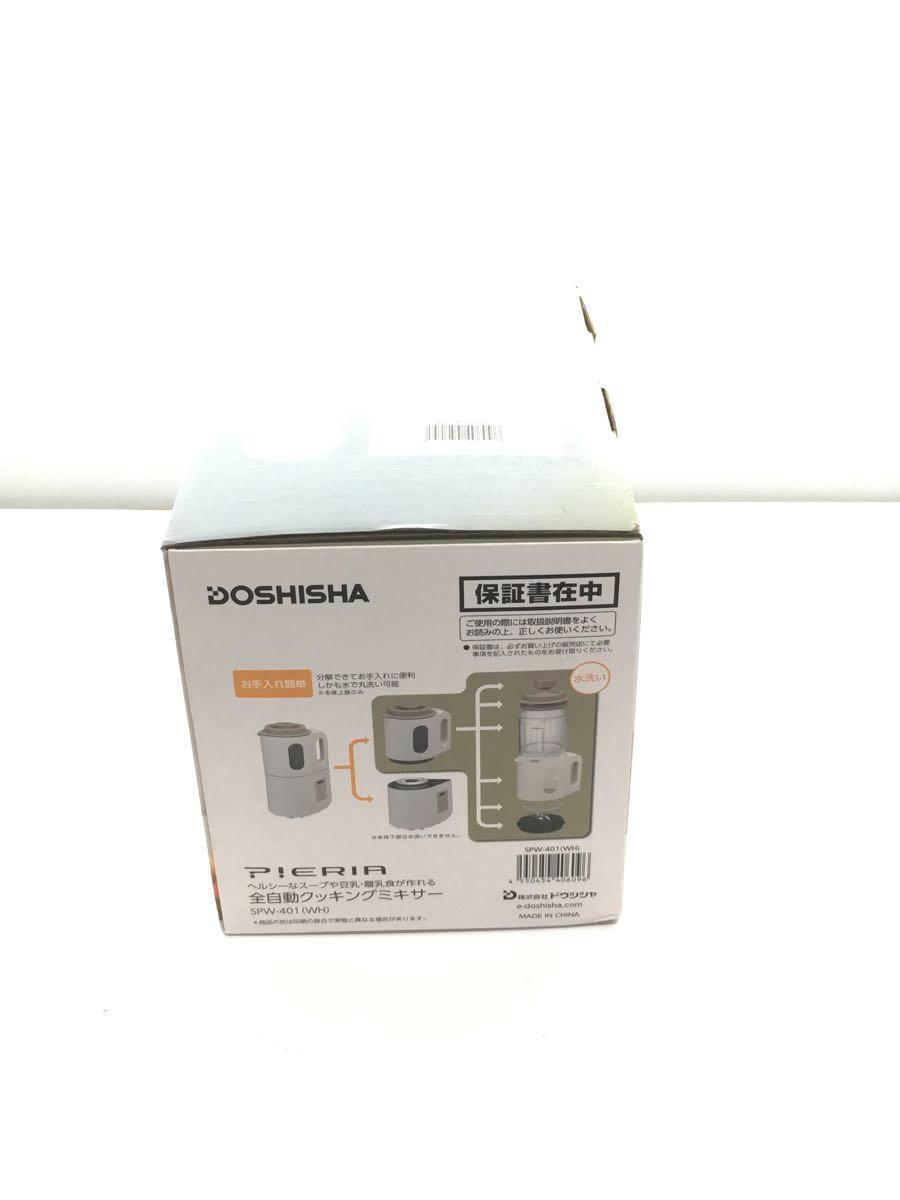 DOSHISHA◆ミキサー・フードプロセッサー 分解できる全自動クッキングミキサー SPW-401_画像2
