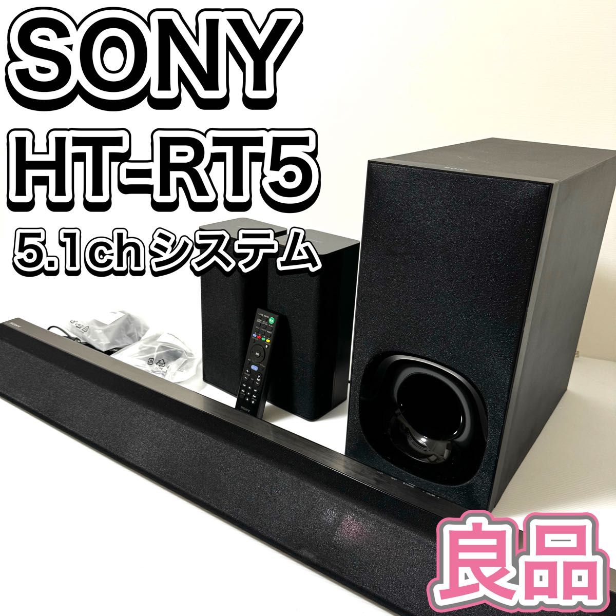 HT-RT5 | サウンドバー/ホームシアターシステム | ソニー|その他 HT-RT5 | サウンドバー/ホームシアターシステム | ソニー|その他