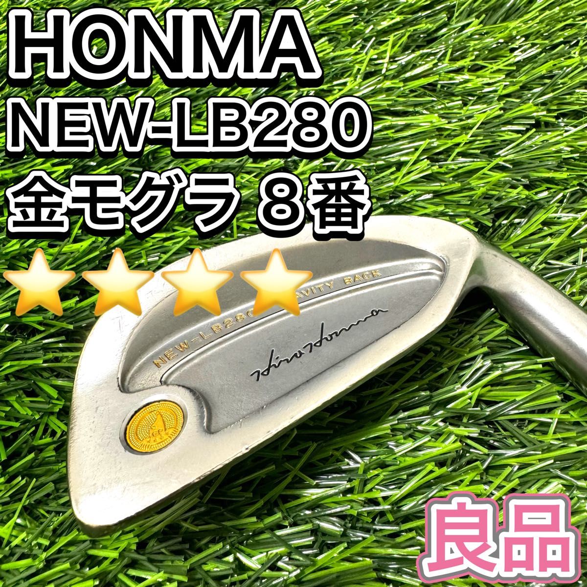 HONMA NEW-LB280 ゴルフ アイアン 8I 4星 金モグラ メンズ HONMA NEW-LB280 ゴルフ アイアン 8I 4星 金モグラ メンズ