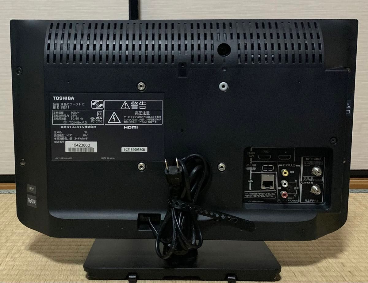 TOSHIBA REGZA 19V型液晶テレビ16年製|Yahoo!フリマ(旧PayPay TOSHIBA REGZA 19V型液晶テレビ16年製|Yahoo!フリマ(旧PayPay