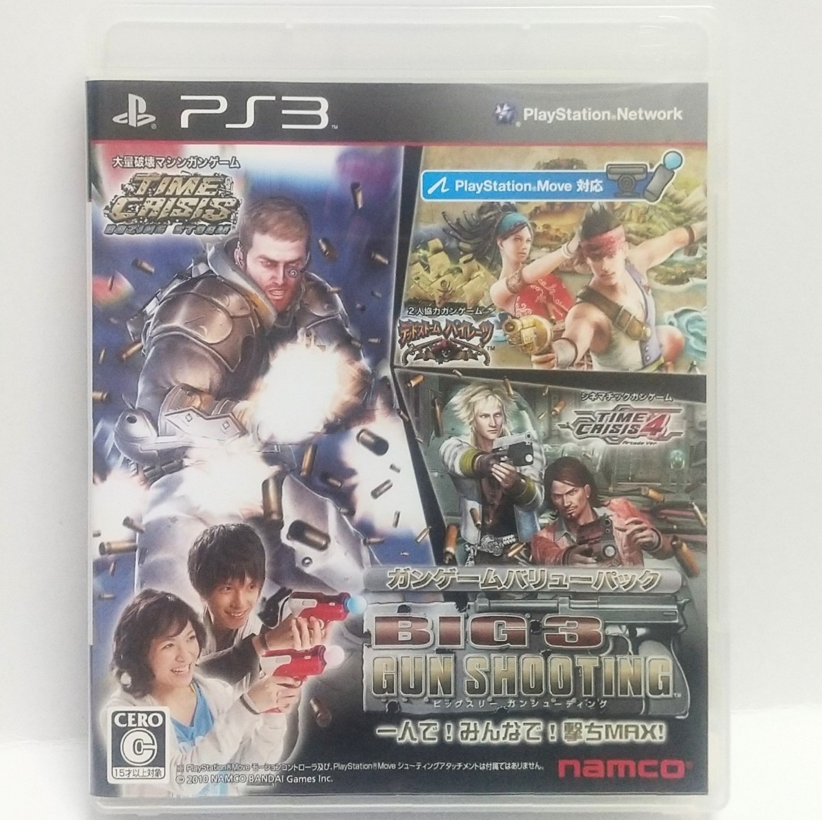 PS3　ビッグスリー ガンシューティング(ソフト単品)　　[送料185円～ 計2本まで単一送料同梱可(匿名配送有)]_画像1