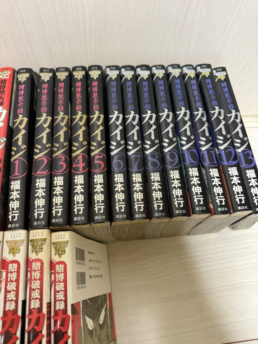 ★☆カイジ　 賭博黙示録 1～13巻 賭博破戒録 1～13巻 賭博堕天録 1～13巻 まとめ売り　３９冊　福本伸行 講談社 ☆★_画像3