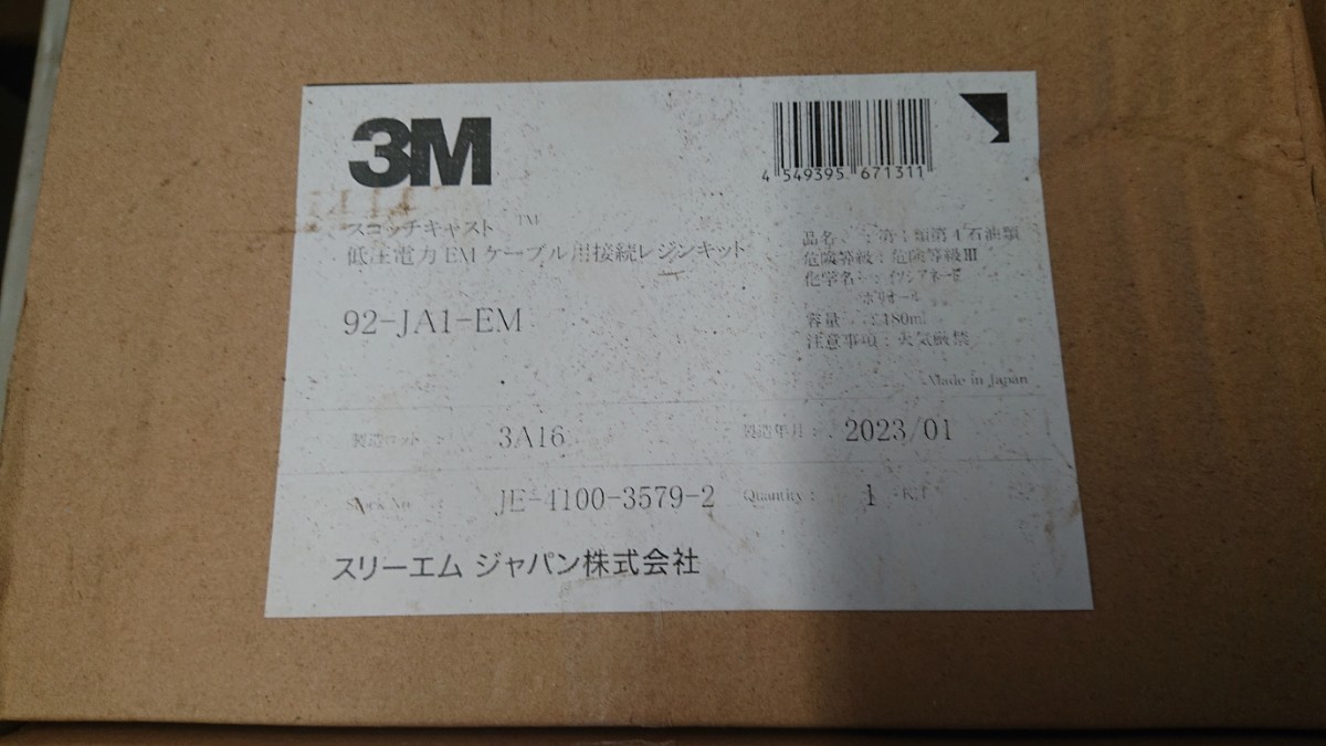 Sumitomo 3M resin комплект 